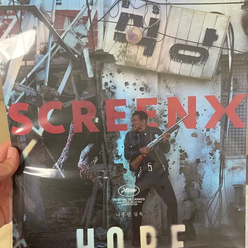 [BUNJANG] HOPE ScreenX Limited Edition Poster / 영화 호프 HOPE 스크린x 한정판 포스터