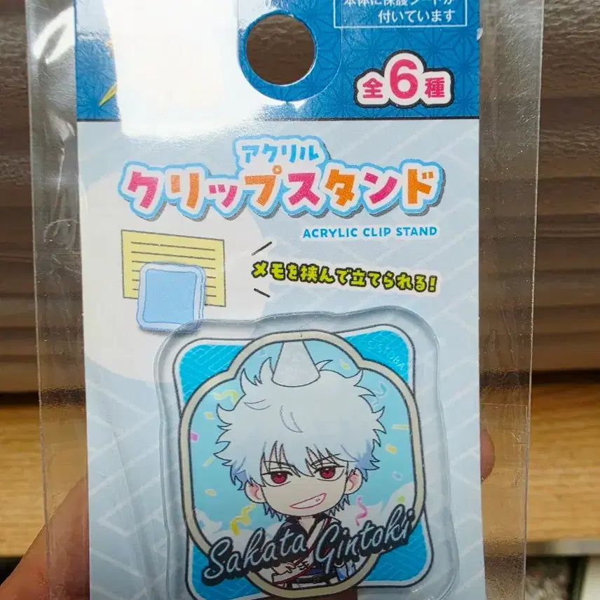 [BUNJANG] Gintama Sakata Gintoki Acrylic Clip Stand (Sealed) / (미개봉) 은혼 사카타 긴토키 아크릴 클립 스탠드