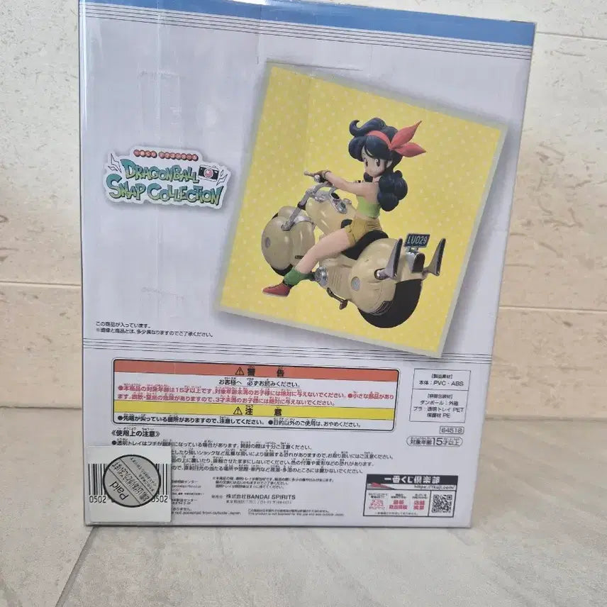 [BUNJANG] Dragon Ball Ichiban Kuji Dragon Ball Snap 1 D Prize Lunch Figure (Sealed) / 드래곤볼 쿠지 드래곤볼 스냅1 d상 런치 피규어 (미개봉)