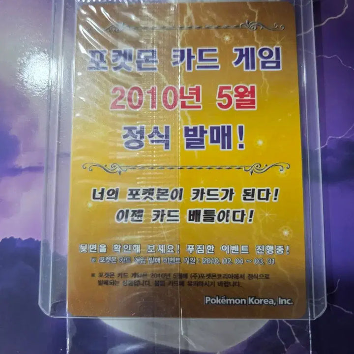 [BUNJANG] Pokemon Lugia Promo Card / 포켓몬 루기아 프로모 카드
