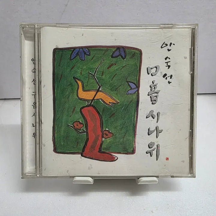 [BUNJANG] Ahn Sook-sun: Gu-eum Sinawe / 안숙선 : 구음시나위