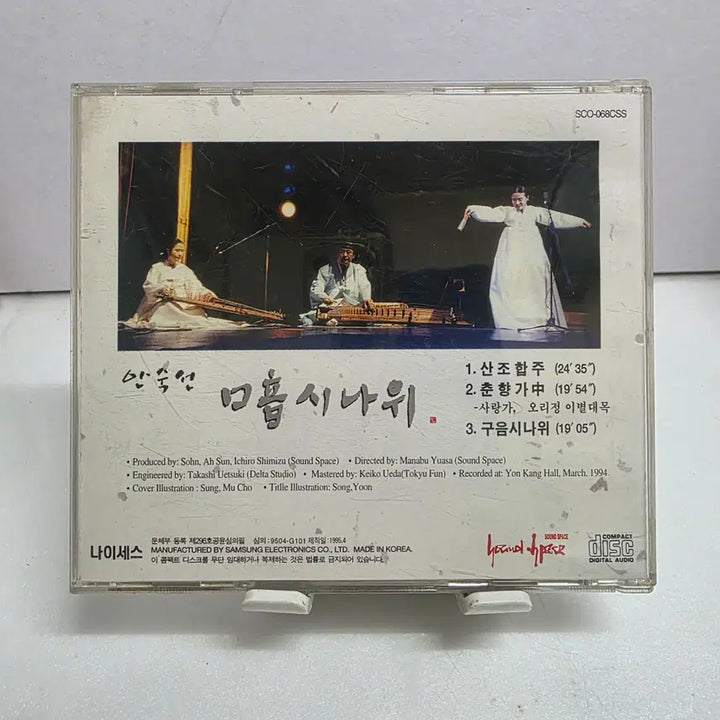 [BUNJANG] Ahn Sook-sun: Gu-eum Sinawe / 안숙선 : 구음시나위