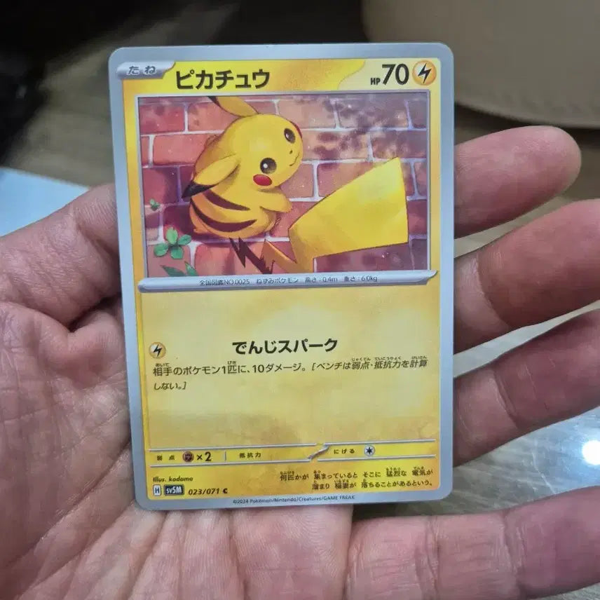 [BUNJANG] Pikachu Cyber Jersey SV5M Pokemon Card / 일판 피카츄 사이버저지 sv5m 포켓몬카드