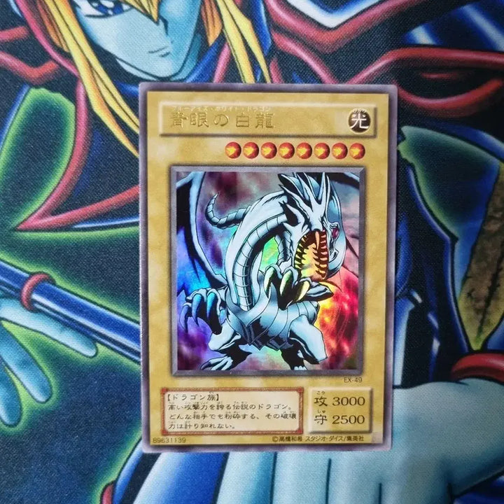 [BUNJANG] Blue-Eyes White Dragon (EX-49) Yu-Gi-Oh! 2nd Edition Ultra Rare S-Class / 푸른눈의백룡 (EX-49) 유희왕 2기 울트라레어 S-급