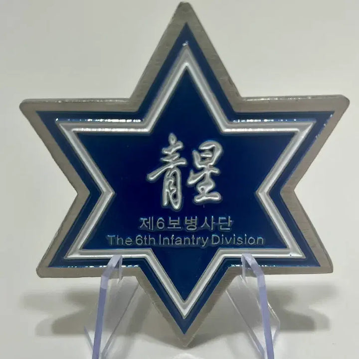 [BUNJANG] 6th Infantry Division &
