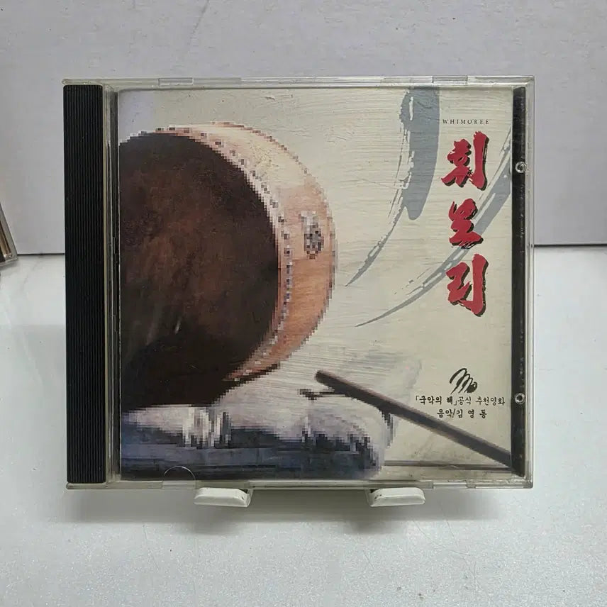[BUNJANG] Kim Young-dong Hwi Mori OST Original Soundtrack / 김영동 휘모리 OST