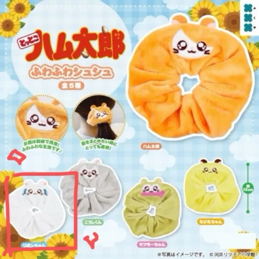 [BUNJANG] Hamtaro Hair Tie Scrunchie Gachapon Ribbon / 방가방가 햄토리 머리끈 슈슈 가챠 리본