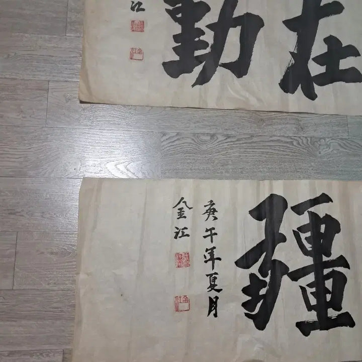 [BUNJANG] Geumgang Calligraphy &