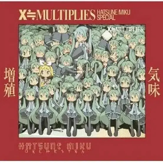[BUNJANG] Hatsune Miku HMO Moshiki Nendoroid Puchi CD First Press Limited Edition / 하츠네 미쿠 hmo 증식기미 넨도로이드 푸치 포함 cd 초회한정판