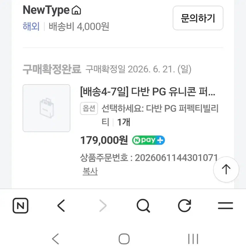 [BUNJANG] DABAN PG Unicorn Gundam Perfectibility + Decal / 다반PG유니콘건담 퍼펙티빌리티+데칼 새상품
