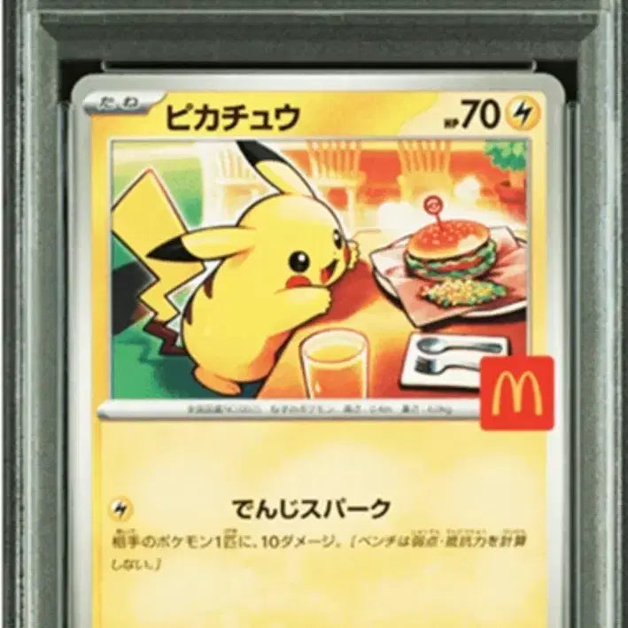 [BUNJANG] McDonald&