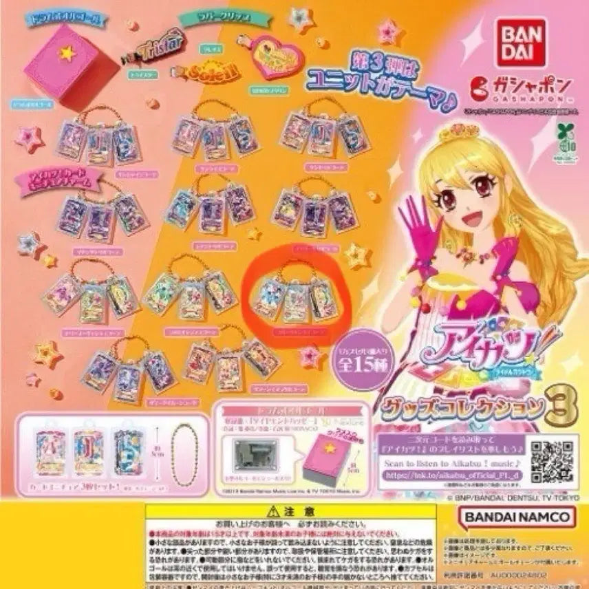 [BUNJANG] Aikatsu Gacha Gashapon Bundle / 아이엠스타 아이카츠 가챠 가샤폰 일괄