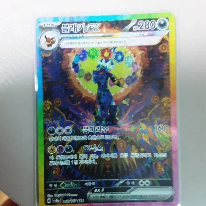 [BUNJANG] Pokemon Card Blacky VMAX Special Edition HR / 포켓몬카드 블랙키 vmax 특일 hr 판및교