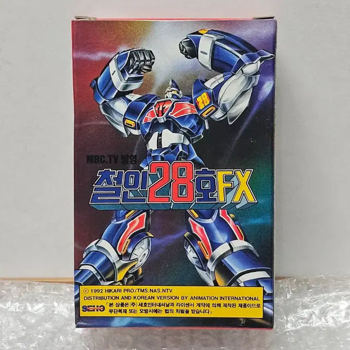 [BUNJANG] Iron Man 28 FX Unsealed / 고전완구 철인28호 FX 미개봉품