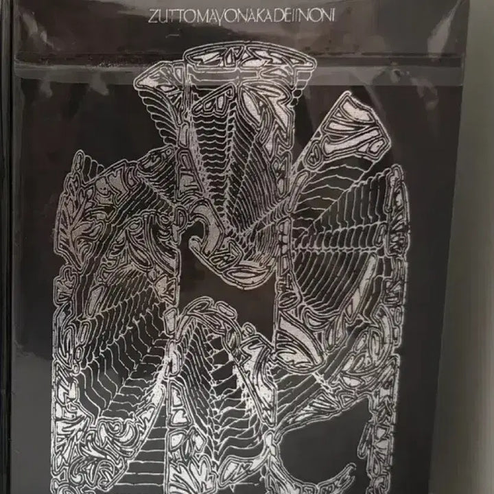 [BUNJANG] Zutto Mayonaka de Shonen Tatta (ZUTOMAYO) Kusare Limited Edition First Press Album / 즛토마요 구사레 초회한정반 판매합니다