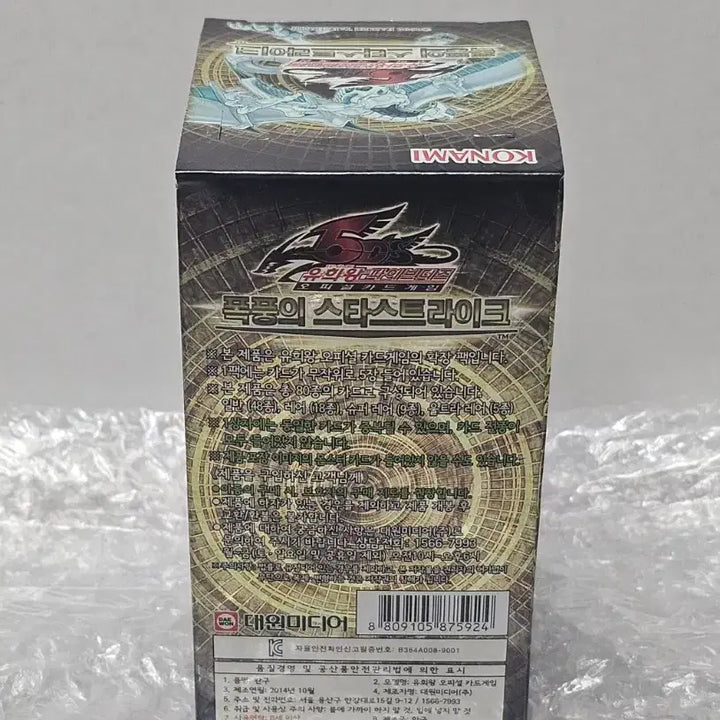[BUNJANG] Yu-Gi-Oh! Official Booster Box - Storm of the Stars Strike (Sealed) / 유희왕 정규 부스터 박스 폭풍의 스타스트라이크 미개봉품