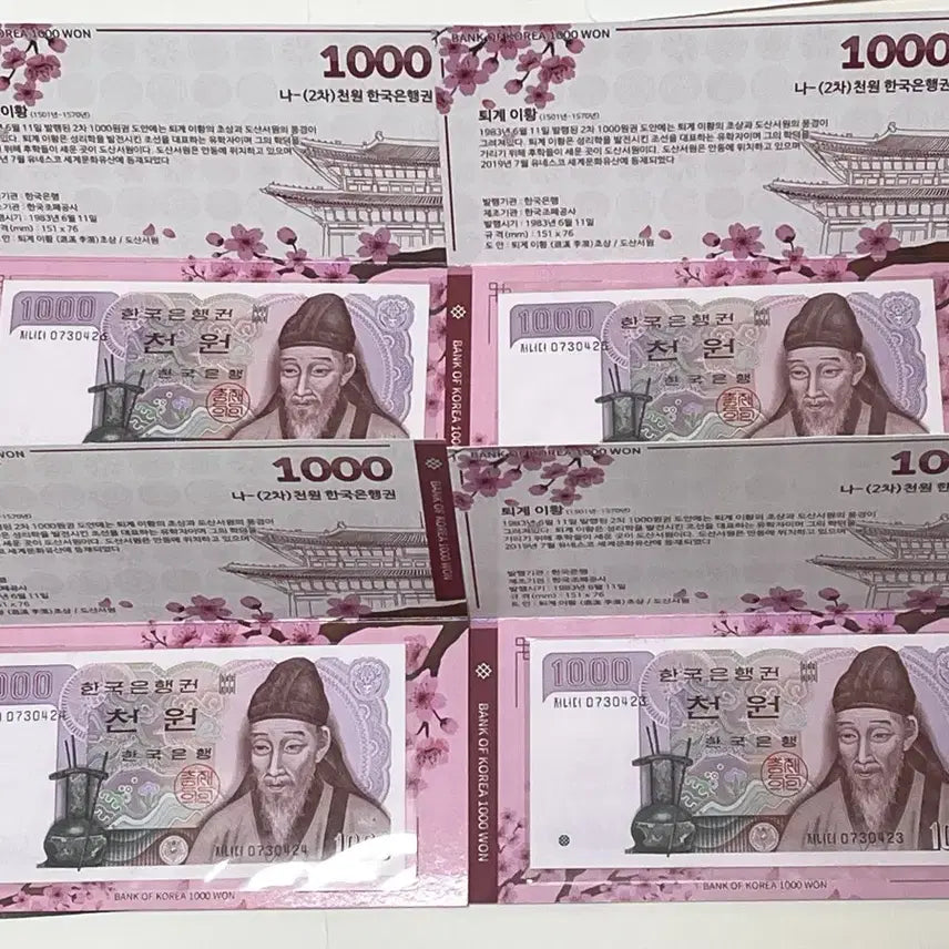 [BUNJANG] Bank of Korea 2nd Series 1,000 Won Banknote 4 Consecutive Serial Numbers Set with Official Case / 완전 미사용 UNC 한국은행 2차 1,000원 지폐 4연번 세트 한국은행 정품 지폐 케이스 포함