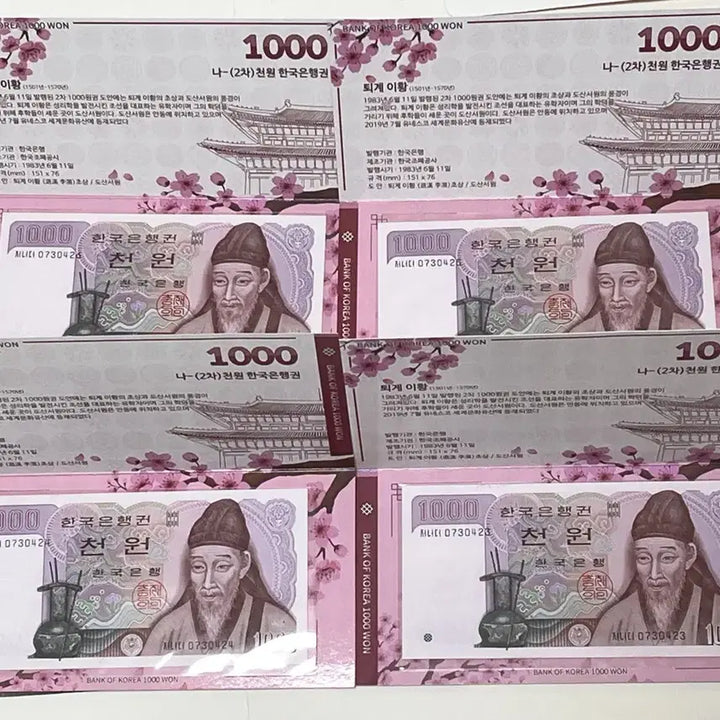 [BUNJANG] Bank of Korea 2nd Series 1,000 Won Banknote 4 Consecutive Serial Numbers Set with Official Case / 완전 미사용 UNC 한국은행 2차 1,000원 지폐 4연번 세트 한국은행 정품 지폐 케이스 포함