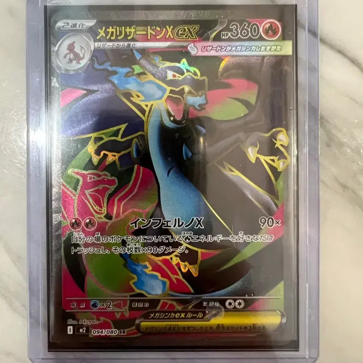 [BUNJANG] Pokemon Card Mega Charizard EX SR 3-Card Set (Japanese) / (일판) 포켓몬 카드 메가 리자몽 EX SR 3장