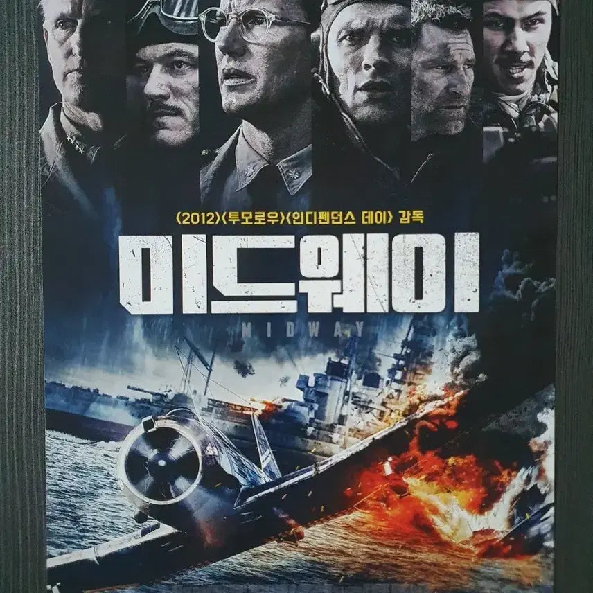 [BUNJANG] Midway Movie Flyer Pamphlet A4 / 영화 미드웨이 전단지 팜플렛 A4