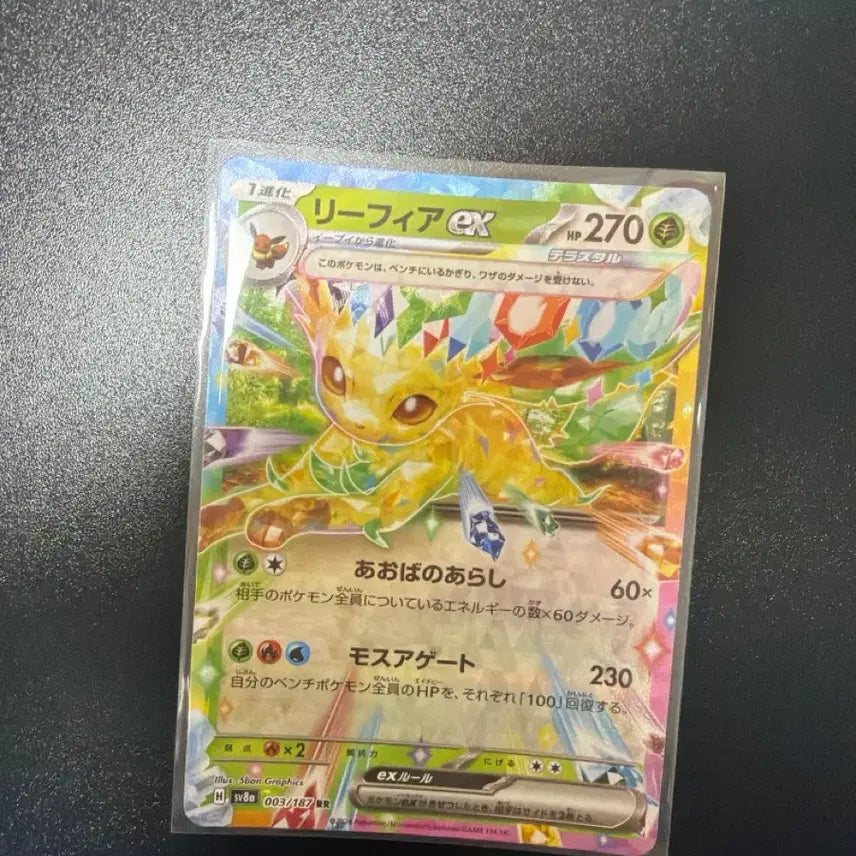 [BUNJANG] Pokemon Card Leafeon EX 003/187 / 포켓몬 카드 리피아 EX 003/187