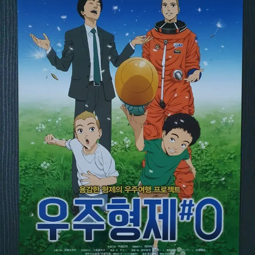 [BUNJANG] Space Brothers Movie Flyer Pamphlet A4 / 애니메이션 영화 우주형제 