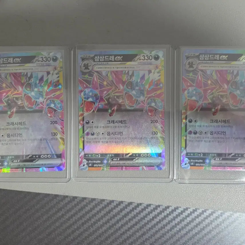 [BUNJANG] Garganacl EX RR Trading Card / 삼삼드래ex RR 3장 팝니다