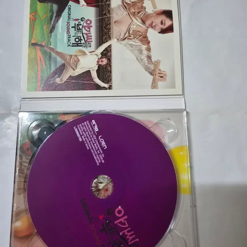 [BUNJANG] When a Man Loves a Woman OST CD / 아가씨를 부탁해 OST 민트급cd 입니다