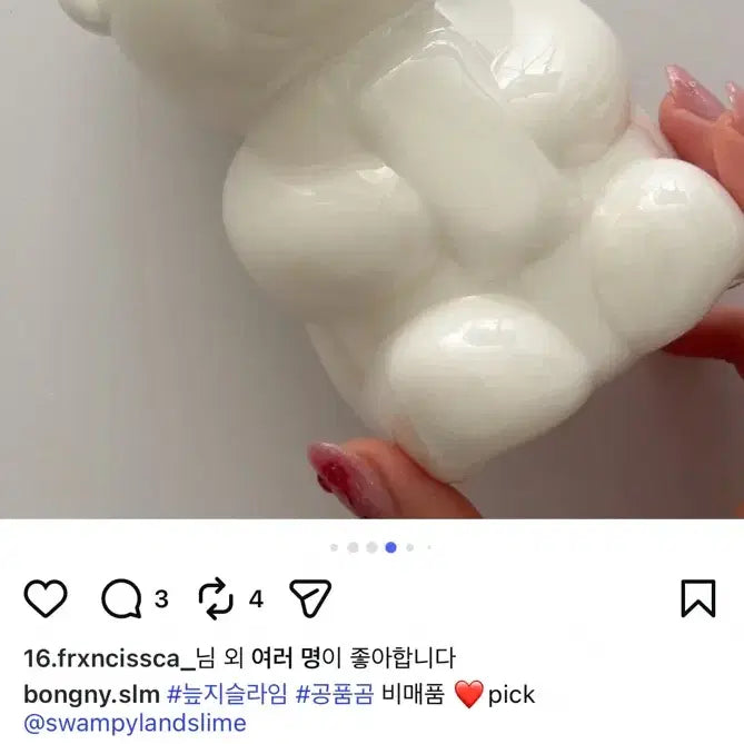 [BUNJANG] Neulji Slime Gungpumgom (Chinese Slime Style) Sealed / 인스타 늪지슬라임 공품곰 (중국슬라임ST) 미개봉 새제품 판매합니다.