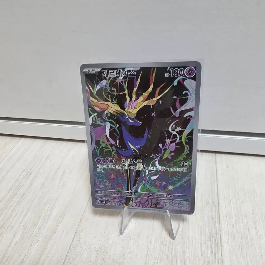 [BUNJANG] Pokémon Card Xerneas AR / 포켓몬 카드 제르네아스 ar