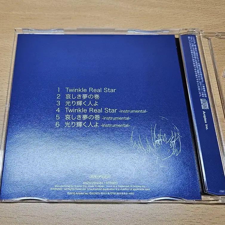 [BUNJANG] Darker Than Black Gemini Character Song CD / 다커댄블랙 유성의 제미니 특전 CD 테마송