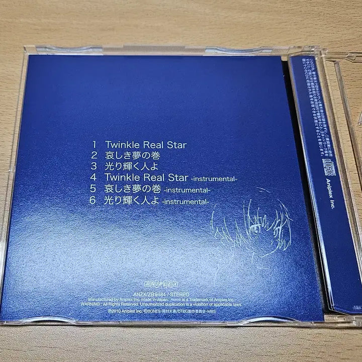 [BUNJANG] Darker Than Black Gemini Character Song CD / 다커댄블랙 유성의 제미니 특전 CD 테마송