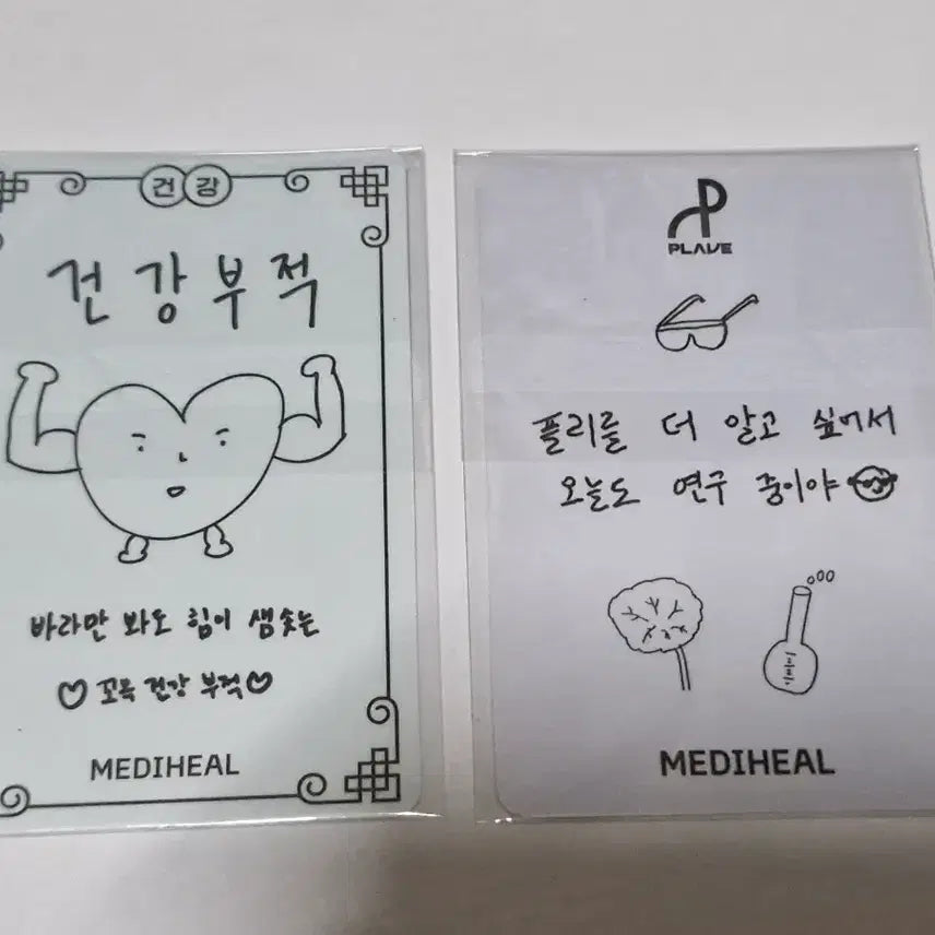 [BUNJANG] PLAVE x Mediheal Yejun Bundle Set / 플레이브 메디힐 고글 예준 일괄
