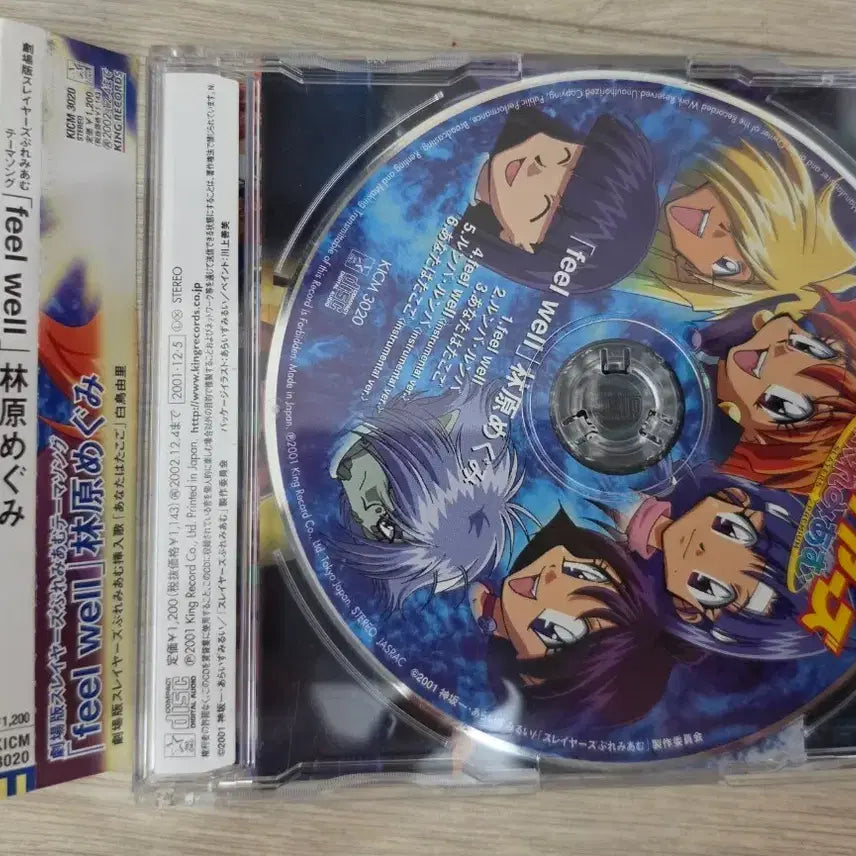 [BUNJANG] Slayers Premium Theatrical Edition Single Album / 슬레이어즈 프리미엄 극장판 싱글 엘범