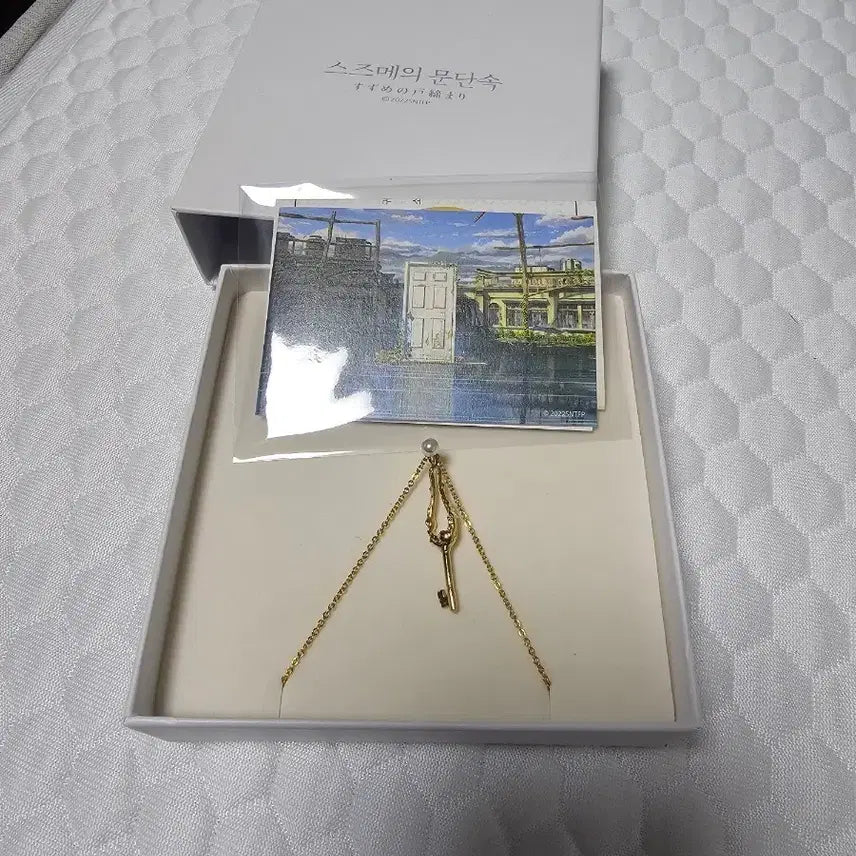[BUNJANG] Suzume Necklace / 스즈메의 문단속 목걸이
