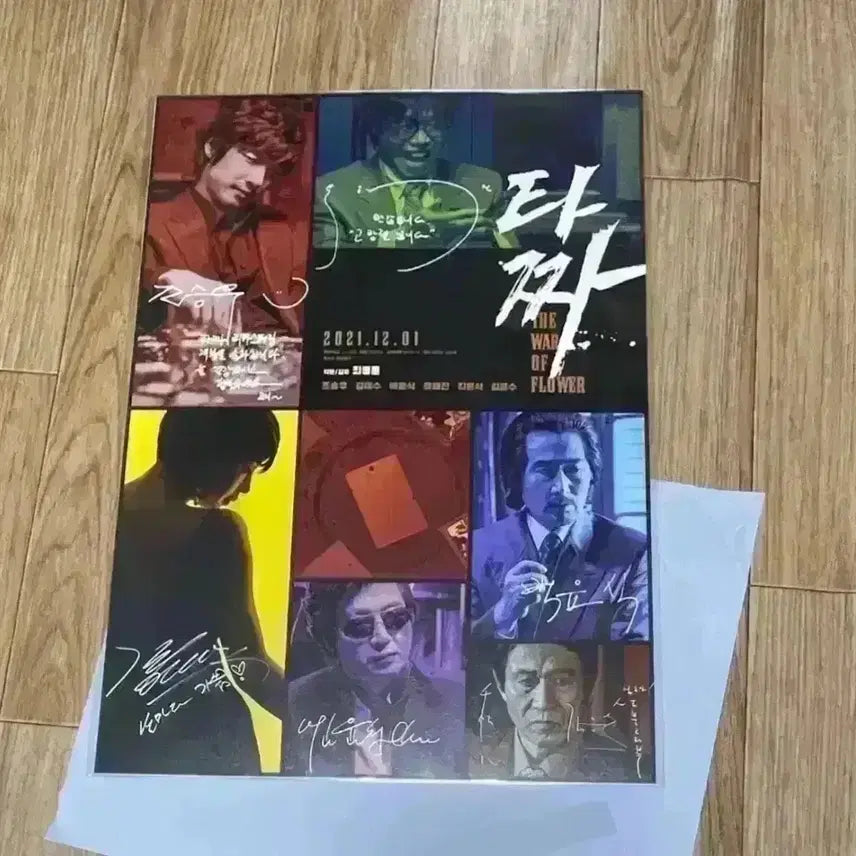[BUNJANG] Tazza Signed Poster 2 Types Bundle Set Unsealed / 타짜 싸인 포스터 2종 일괄 미개봉 조승우 김혜수 유해진 영화 굿즈
