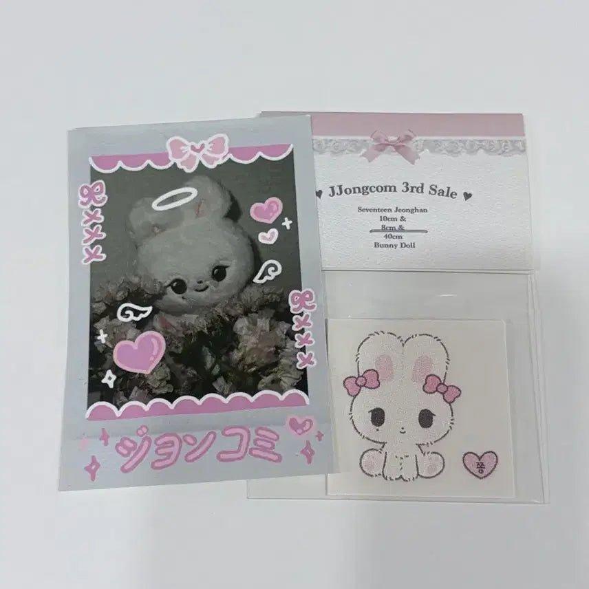 [BUNJANG] SEVENTEEN Jeonghan Doll / 쫑코미 (정한)
