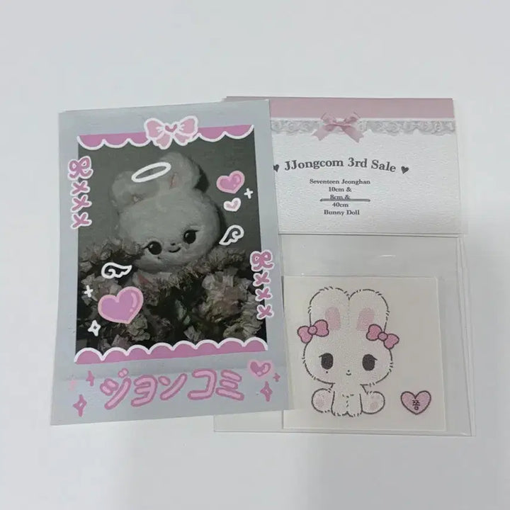 [BUNJANG] SEVENTEEN Jeonghan Doll / 쫑코미 (정한)