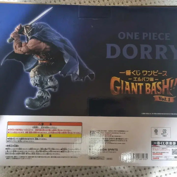 [BUNJANG] One Piece MASTERLISE Elbaf D Line Dory Figure / 원피스 피규어 MASTERLISE 엘바프 D상 도리