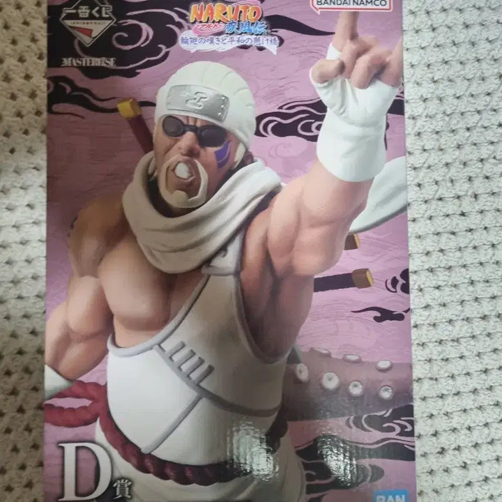 [BUNJANG] Naruto Ichiban Kuji Masterise D Prize Killer Bee Figure / 나루토 제일복권 마스터라이즈 d상 킬러비 피규어