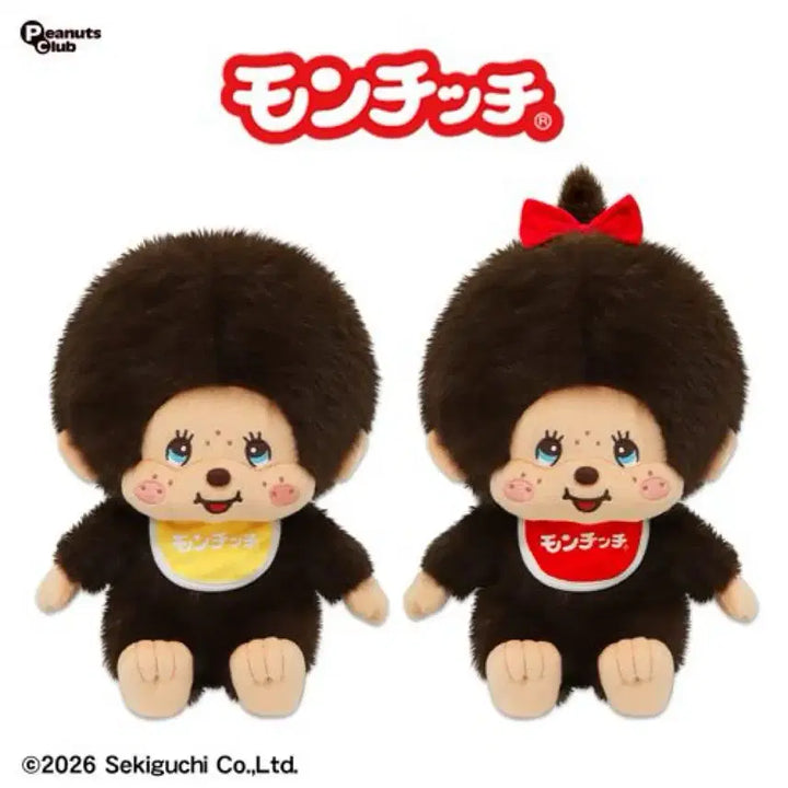 [BUNJANG] Sekiguchi Retro Red Monchhichi Plush Medium Doll / [일본 내수용 정품] 레트로 레드 몬치치 봉제 중형인형