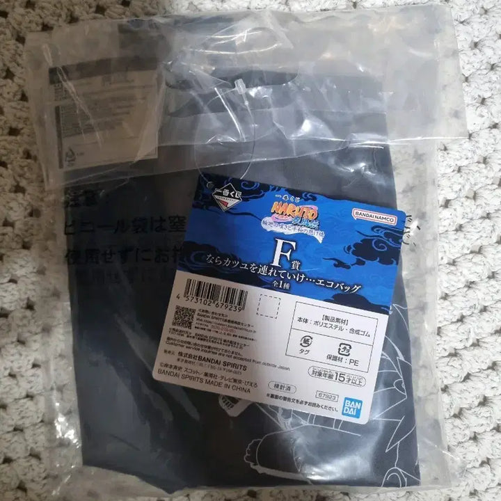 [BUNJANG] Naruto Ichiban Kuji Lot F Eco Bag Unused / 나루토 제일복권 F상 에코백 미사용