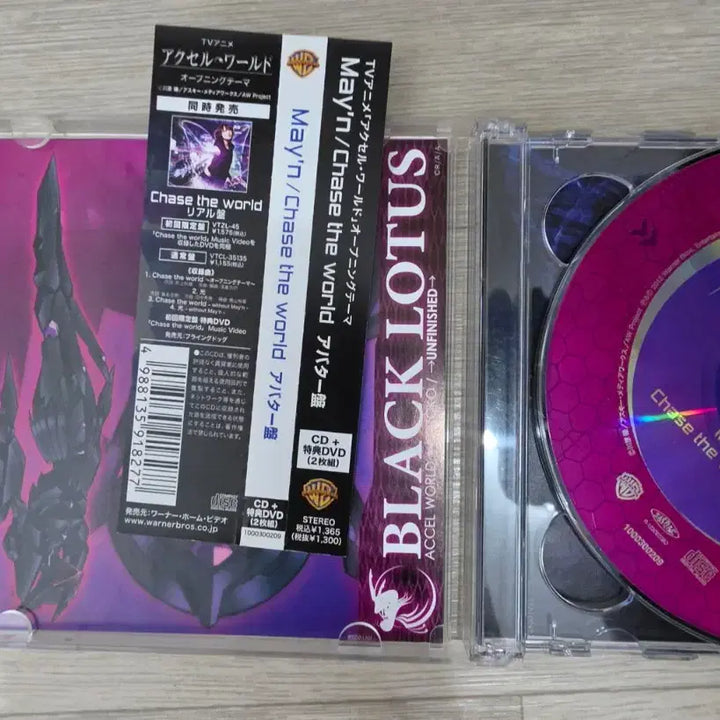 [BUNJANG] Accel World Season 1 OP Album / 액셀월드 1기 op 엘범