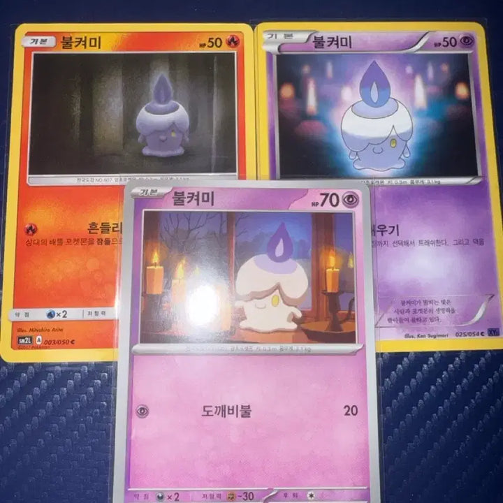 [BUNJANG] Pokemon Cards Volcanion Set (XY, Sun &amp; Moon, Latest Generations) / 포켓몬 카드 불켜미 세트 (XY,썬문,최신) 고대