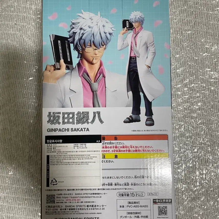 [BUNJANG] Ichiban Kuji Gintama Ginpachi-sensei A Prize Figure (Sealed) / 제일복권 은혼 긴파치선생 A상 미개봉