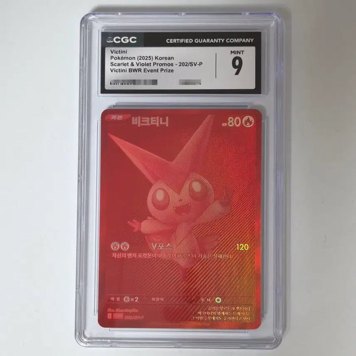 [BUNJANG] Pokemon Victini BWR CGC 9 Promo Card / 포켓몬 비크티니 bwr CGC 9 프로모 카드