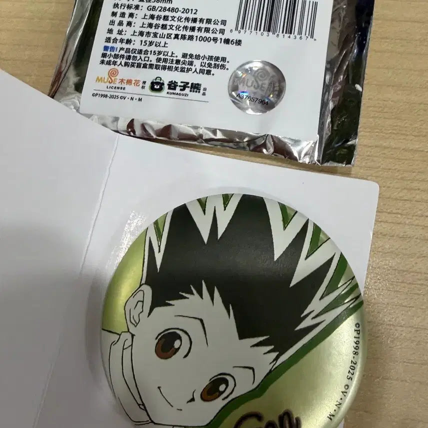 [BUNJANG] Hunter x Hunter Gon Metal Can Badge / 헌터헌터 메탈 캔뱃지 곤