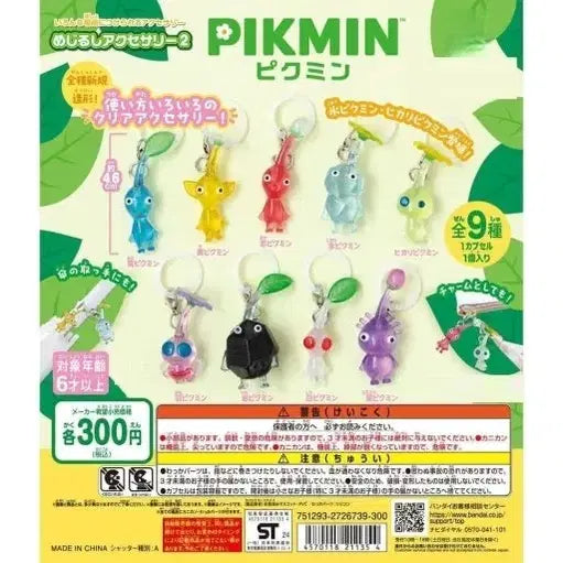 [BUNJANG] Pikmin Mejikaru 2 Gacha Figure / 피크민 메지루시2 가챠