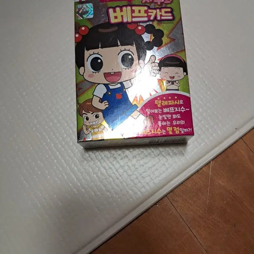[BUNJANG] Jadu Best Friend Card / 자두의 베프카드