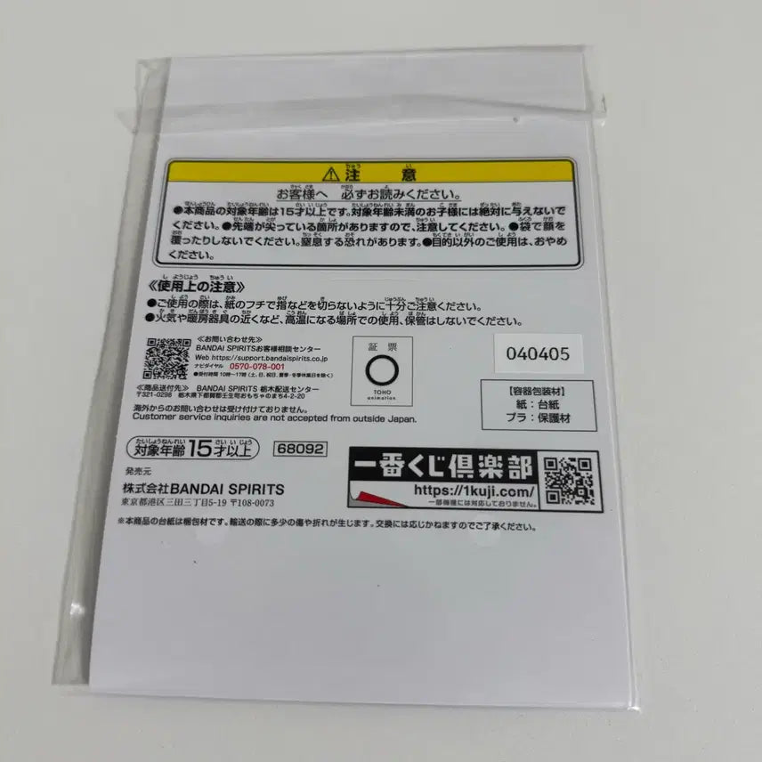 [BUNJANG] My Hero Academia Ichiban Kuji J Prize All Might Postcard Set (Sealed) / [미개봉]히로아카 제일복권 J상 올마이트 엽서